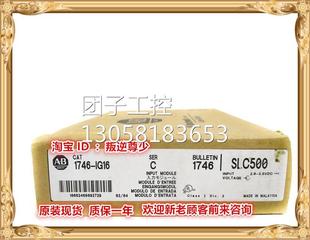 1746 正品 IG16 全新原装 质保一询价