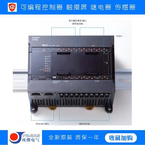 CP2E-E20DR-A S30DR-A E40DR-A S60DR-A 欧姆龙PLC CP2E-S40DR-A