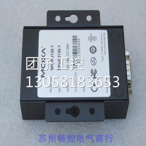 ￥全新摩莎MOXA串口设备联网服务器NPort 5130-T 询价