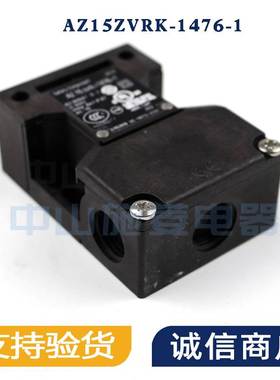 全新鸣志安全门锁开关AZ15ZVRK-1476-1正品保证询价