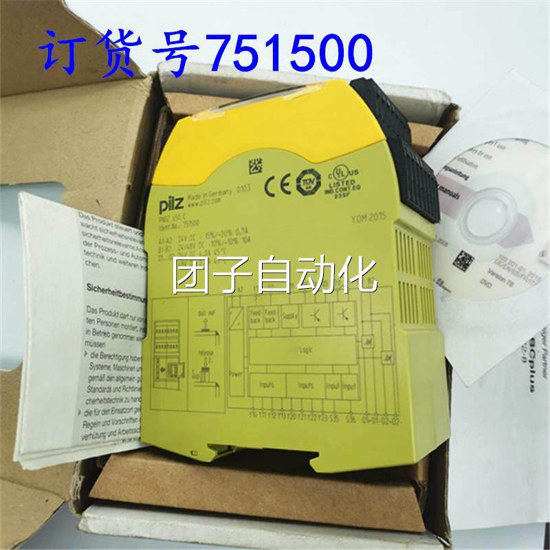 德国进口PIL Z 皮尔兹继电器 PNOZs50 号C订货75150 0 询价