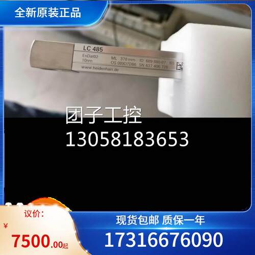 ￥海德汉 光栅尺 689680-07 询价
