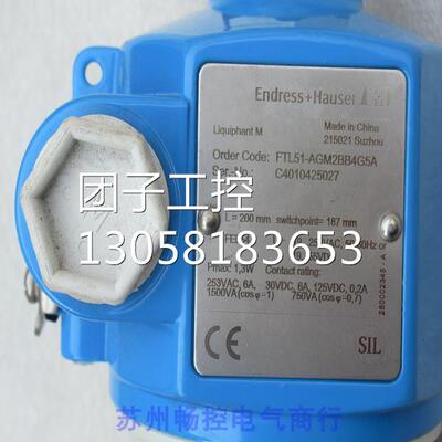 ￥恩德斯豪斯E+H音叉开关FTL51-AGM2BB4G5A L=200mm 询价