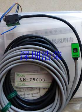 ！日本竹中TAKEX全新原装UM2-T50DS UM2-T50DSP UM2-T50SV 询价