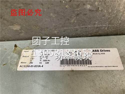￥ABB变频器ACS510-01-031A-4 15KW 380V 成色新拆机包质量 询询