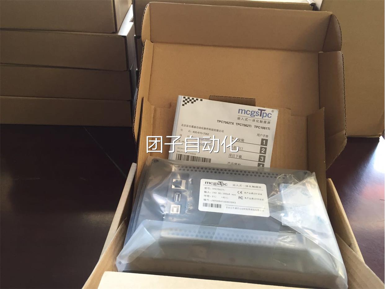 昆仑通态MGS7寸摸屏TPC70C6P2TX（KX）TC7032触Kt询价