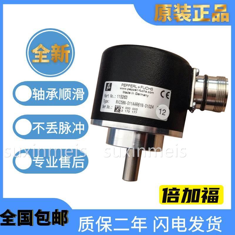 兴国电子|旋转编码器倍加福 ENI58IL-S10CA5-1000VD1 1024 2000质