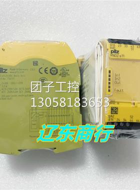 ！全新原装皮尔兹PNOZ S11 750111安全继电器 未开封询价