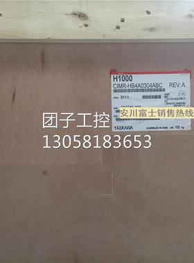 ！全新原装日本安川变频器H1000 CIMR-HB4A0304ABC/AAA 132KW/160