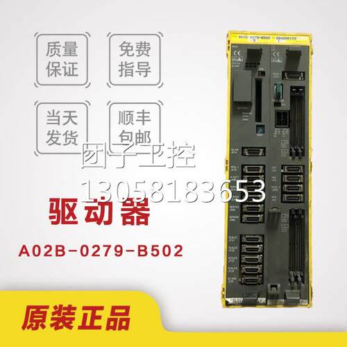 ！A02B-0279-B502 FANUC发那科系统主机原装现货测试OK 议询价