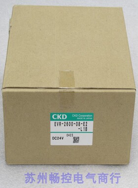 *现货销售*全新日本喜开理CKD伺服阀 EVR-2600-08-E2-L1B 现货询