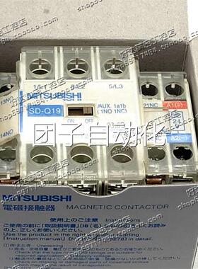 SDM-Q19 DC24V 日本三菱M器ITSUBISHI 流接触 SD-19 现货正直品询
