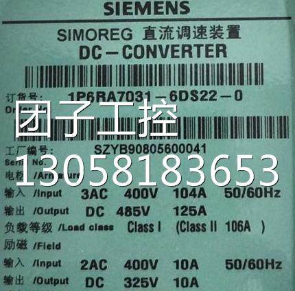 ￥西门子SIMOREG DC Master 整流器6RA7O75-6DV62-O 询价