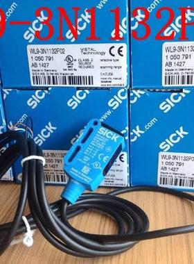 ！全新原装德国西克SICK光电开关WL9-3N1132P02,WL9-2N131P询价