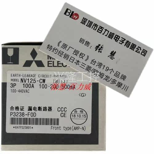！《大量现货》供应 日本 三 菱 断路器 NV125-HW 正品 发货快！