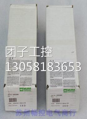 ￥德国穆尔MURR模块 555280 555280 询价