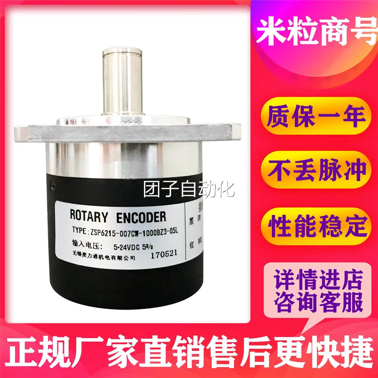 ZSP6215-007CW-1000BZ