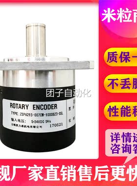 ZSP6215-007CW-1000BZ3-05L 主轴编码器询价
