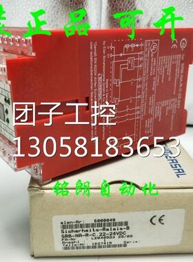￥SCHMERSAL施迈赛 SRB-NA-R-C.22-24V 询价