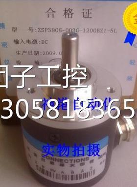 ￥瑞普编码器 ZSP4006-003G-600BZ3-12-24C 询价
