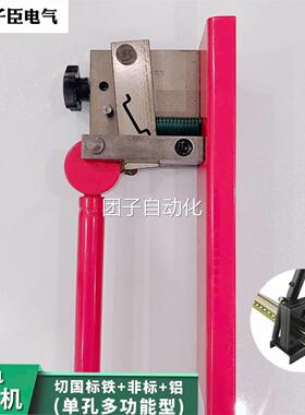 工业级C45导轨切断器G型铝制高低35MM通用多功能导轨切割机用询价