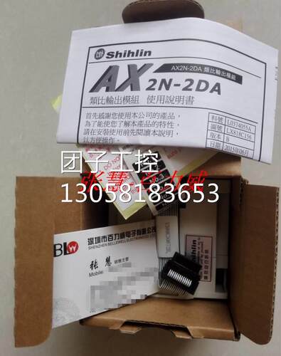 ！台湾士林 模块 AX2N-2DA AX2N-2DA 全新原装询价