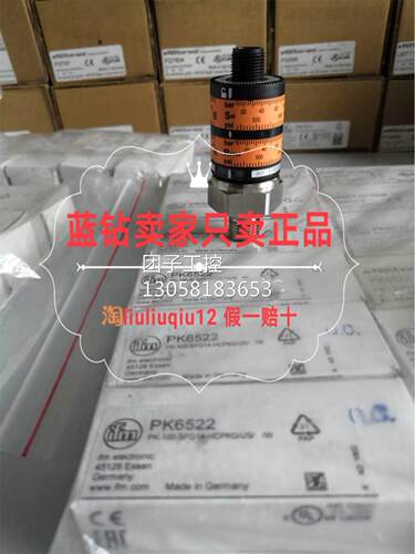 ！IFM易福门压力传感器PK6522现货询价