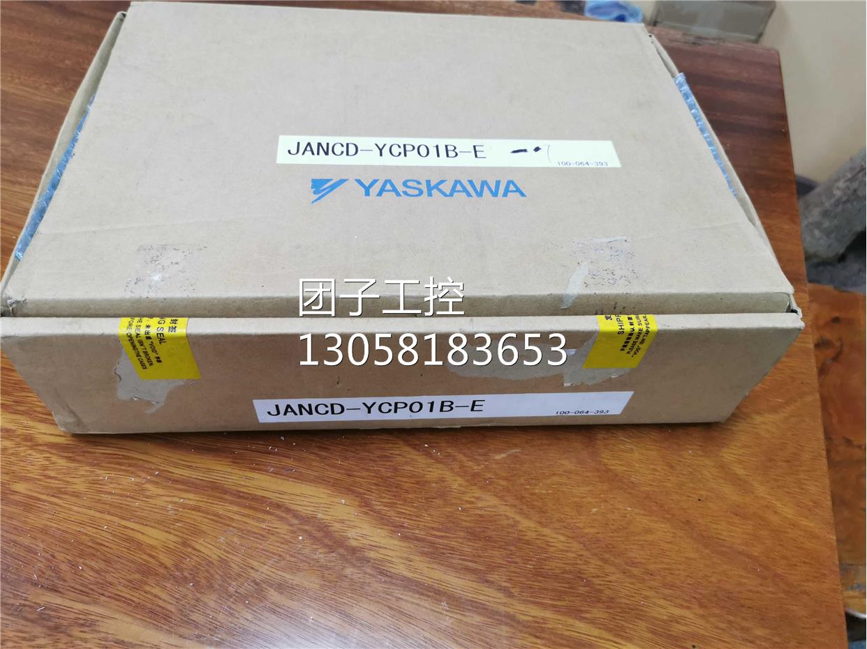 ！JANCD-YCP01B-E 安川机器人控制基板CPU主板JANCD-YCP01B询价