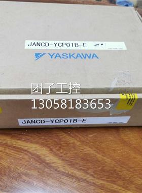 ！JANCD-YCP01B-E 安川机器人控制基板CPU主板JANCD-YCP01B询价