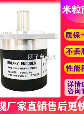 FBM02-615CW19-1024BZ/5L 无锡瑞普 编码器询价