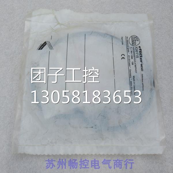 ￥全新德国易福门IFM传感器 IG6118 询价