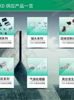 CKD常开电磁阀AB42-02/1-2/3/4/5/6/7-02E-03A-AC220V-DC24V询价