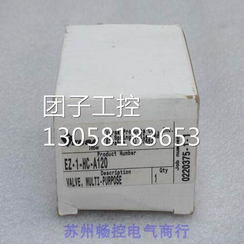 ￥VERSA电磁阀 EZ-1-HC-A120 EZ-1-HC-A120 询价