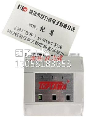 ！台湾TOPTAWA 固态继电器 1A 3825T-42 正品询价