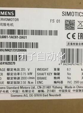 1FL6061-1AC61-2AG1西门子V90高惯量电机0.75kW不带抱闸 原装现货