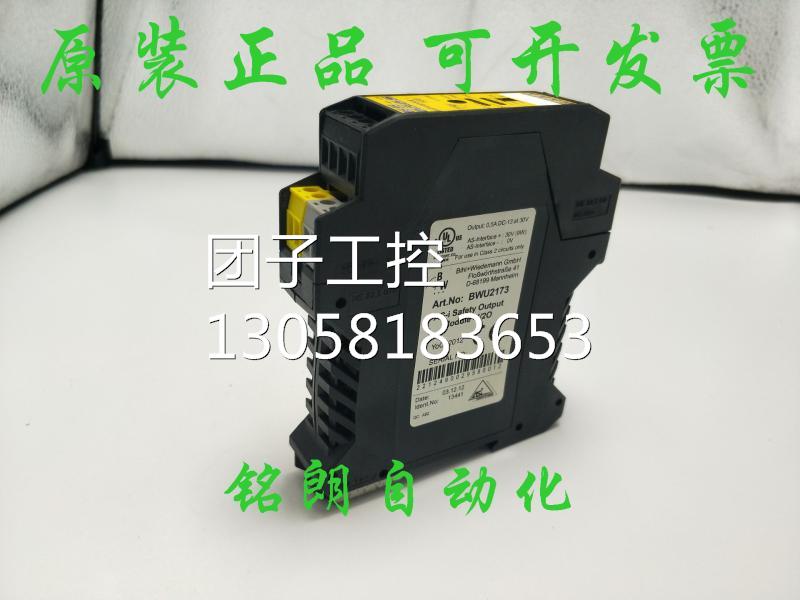 ￥Bihl+Wiedemann BWU2173 必威AS-i安全继电器输出模块 询价