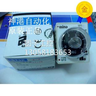 ￥原装 询价 mind明达时间继电器ST3PC.
