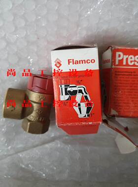 Flamco溢流阀询价