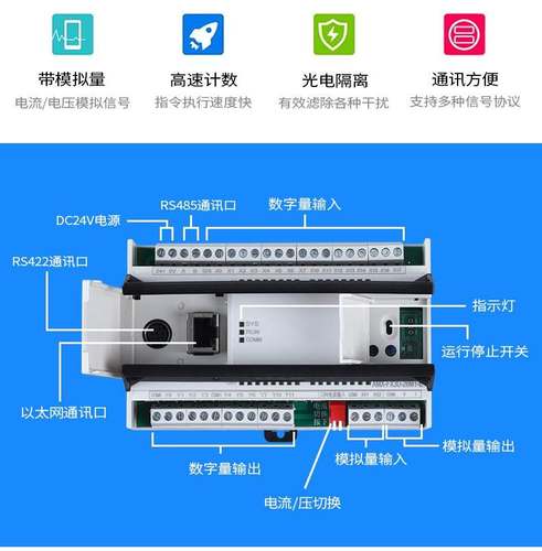 艾莫迅兼容三菱pLC可编程控制器AMX-FX3U-26MR/MT-E网口CPU工控板