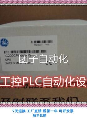 全新GE IC200CHSC02现5 PL欢模块 货 迎询价询价