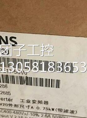 ！6SL3210-5BE17-5CV0 V20变频器0.75KW滤波器6SL32105BE175CV0询