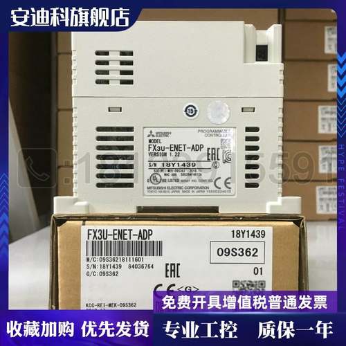 原装进口三菱PLC以太网模块 FX3U-ENET-ADP 适用于FX3U/3G/3GA询