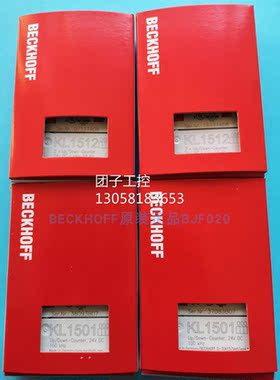 ￥BECKHOFF倍福KL2612 KL2622 KL2134 KL2488 KL1501 KL1512 KL10