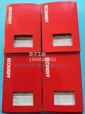 ￥BECKHOFF倍福KL2612 KL2622 KL2134 KL2488 KL1501 KL1512 KL10