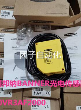 美国原3邦纳BANNRE光电传感器 Q60VRAF2000现装货询价