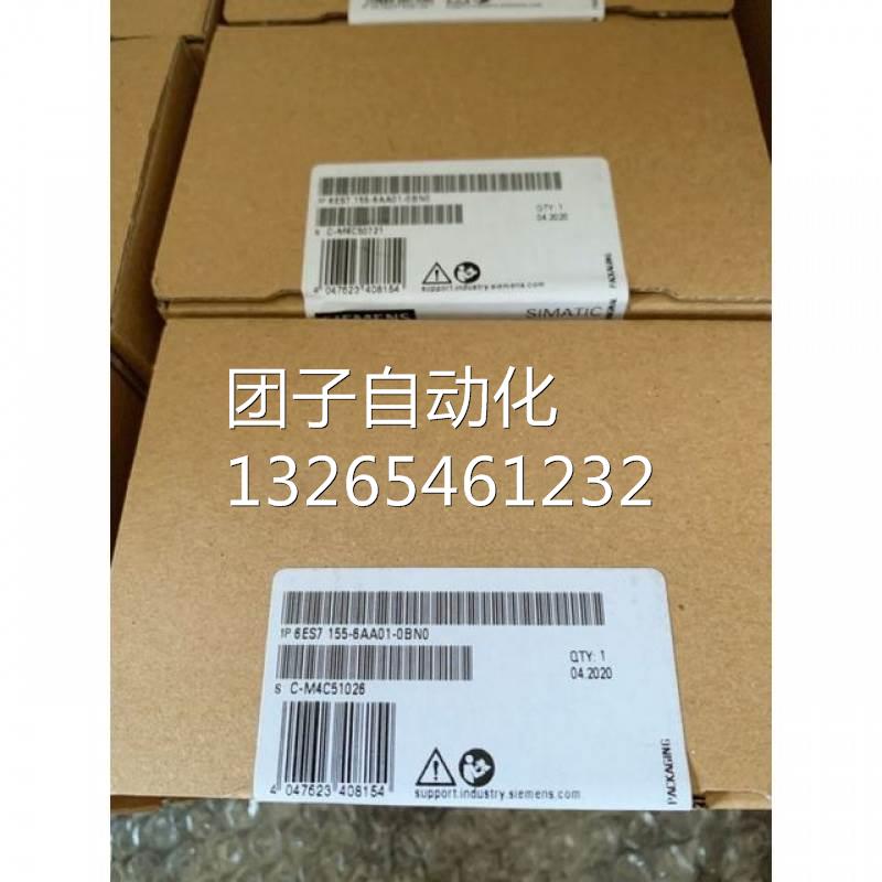 西门子6ES7155-6BA01-0CN0/ET-200接口模块6ES71556BA010CN0询价