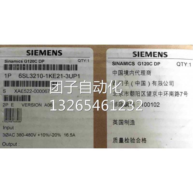 6SL3210-1KE24-4UF1全新原装西门子G120C一体式变频器22KW询价