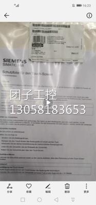 ！6AV2124-6QJ00-0AX1正品15寸屏保护膜6AV2 124 6AV21246QJ000AX