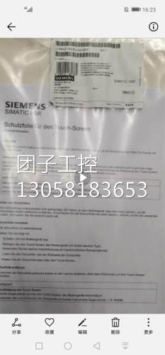 ！6AV2124-6QJ00-0AX1正品15寸屏保护膜6AV2 124 6AV21246QJ000AX