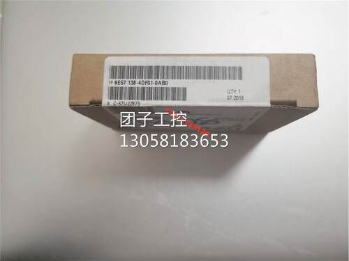 ！18年未开封西门子ET200S模块 6ES7 138-4DF01-0AB0现货顺询价